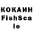 Кокаин FishScale GamingSourse
