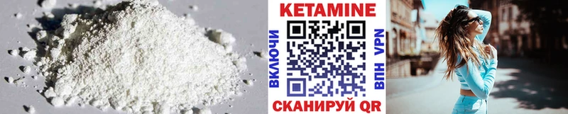 КЕТАМИН VHQ  где можно купить наркотик  Шебекино 
