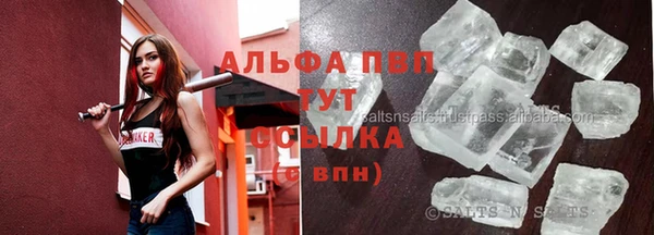 альфа пвп Абаза