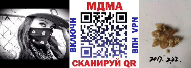 МДМА кристаллы  Шебекино 