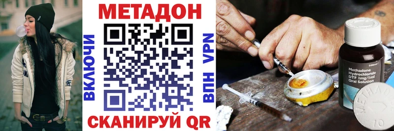 где купить наркоту  Шебекино  МЕТАДОН кристалл 